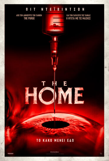 THE HOME