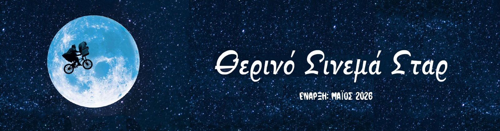 banner-therino-2026-stars