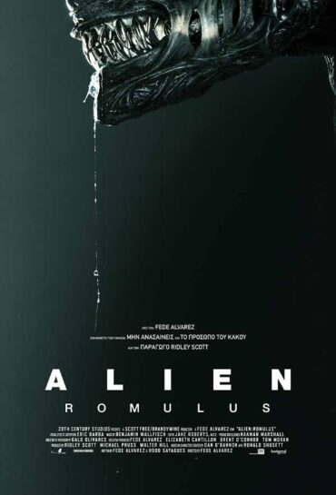 ALIEN: ROMULUS