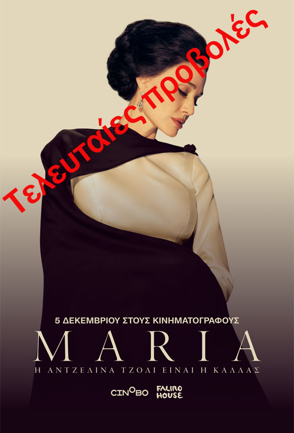 MARIA