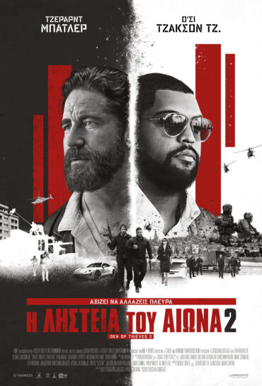 DEN OF THIEVES 2: PANTERA