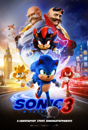 SONIC 3 Η ΤΑΙΝΙΑ(μεταγλ.)