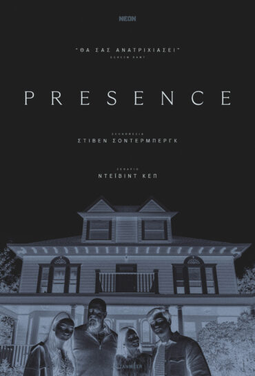 Presence