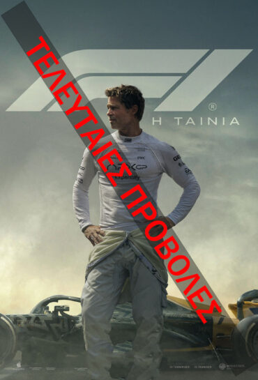 F1