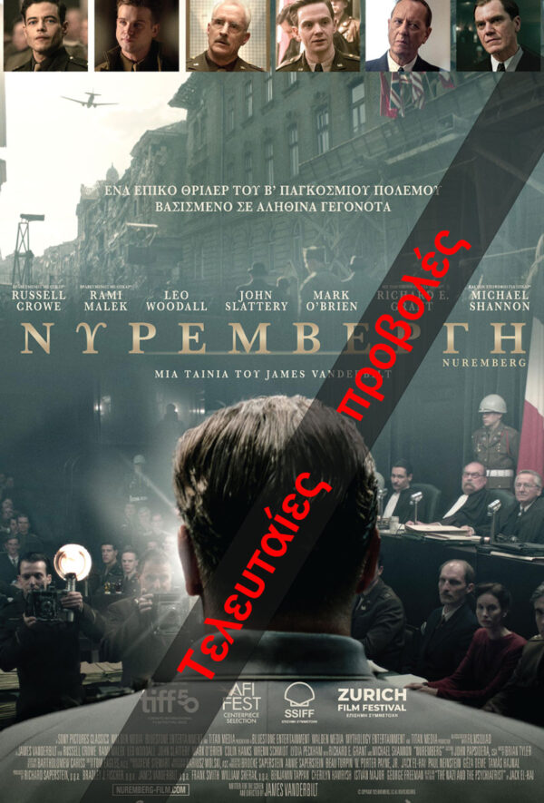 ΝΥΡΕΜΒΕΡΓΗ