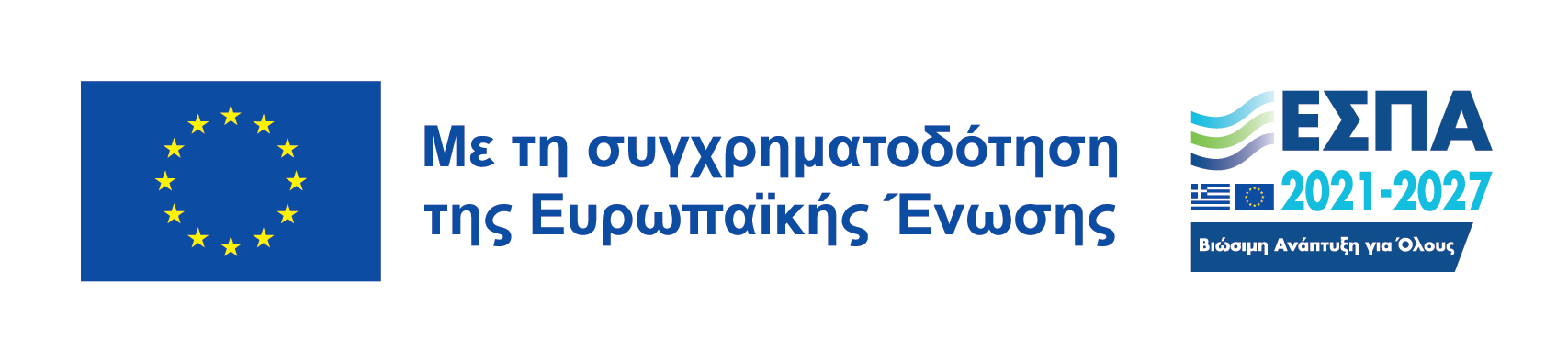 ΕΣΠΑ Banner