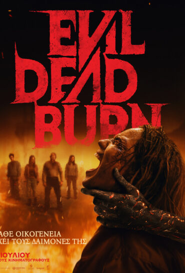EVIL DEAD BURN