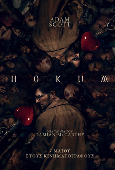 HOKUM