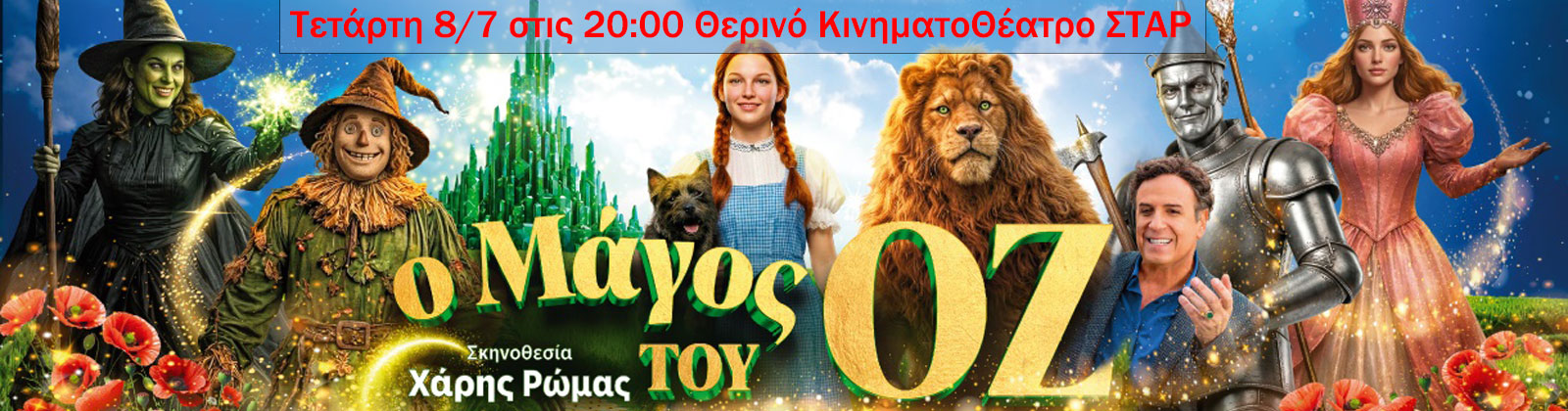oz-banner