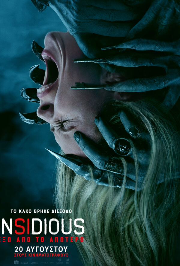 INSIDIOUS: ΕΞΩ ΑΠΟ ΤΟ ΑΠΩΤΕΡΟ