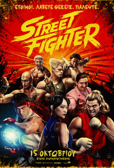 STREET FIGHTER